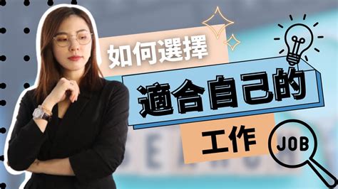 如何選擇